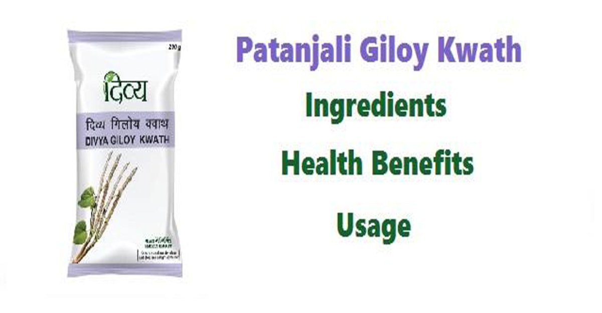 Patanjali Giloy Kwath