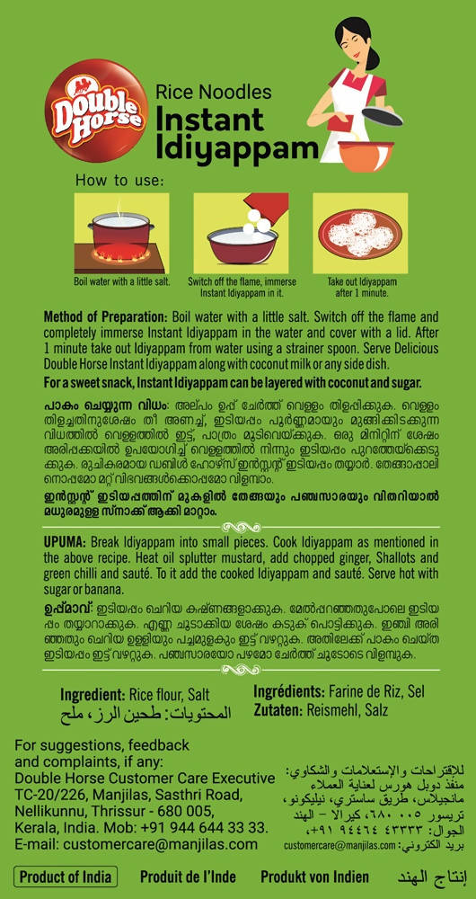 Double Horse 1 Minute Instant Idiyappam