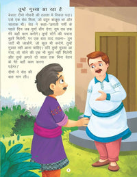 Thumbnail for Dreamland Bolne Wala Thaila - Duniya Ki Sair Kahaniya Hindi Story Book for Kids Age 4 - 7 Years - Distacart