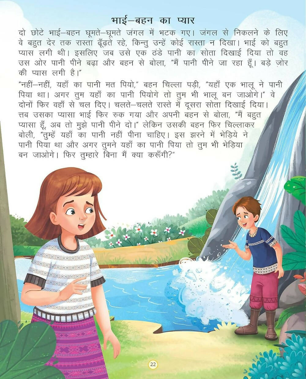 Hindi story store for kids