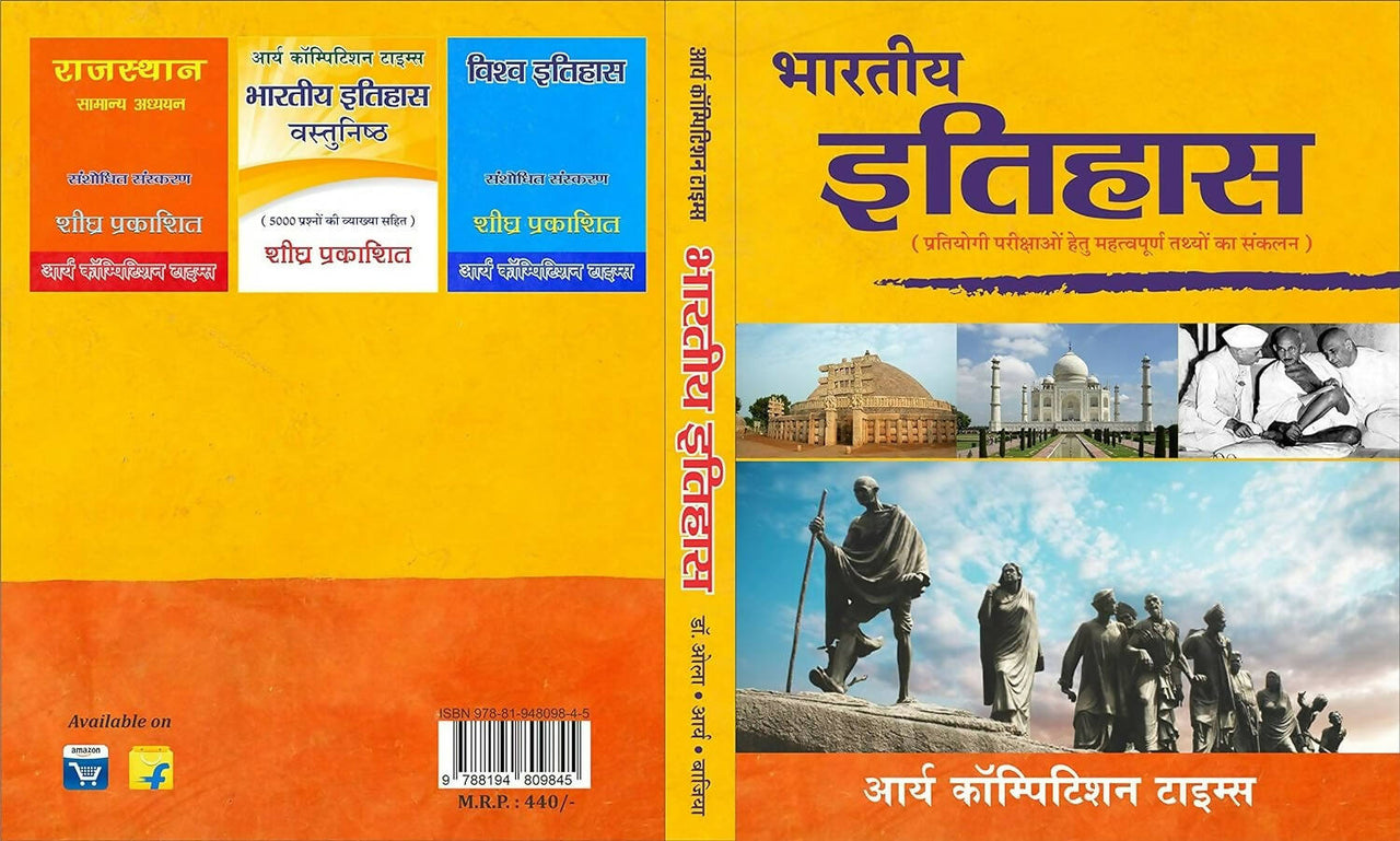 Bhartiya Itihas - Arya Competition Times 3rd Edition By Prem Prakash Ola - Distacart