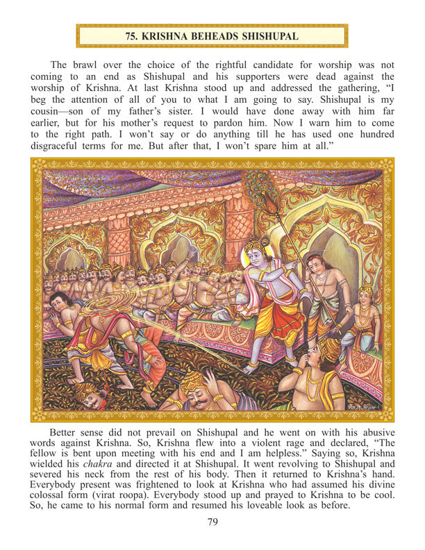 Dreamland Publications Shri Krishna Leela (English) : Children Religion Book - Distacart