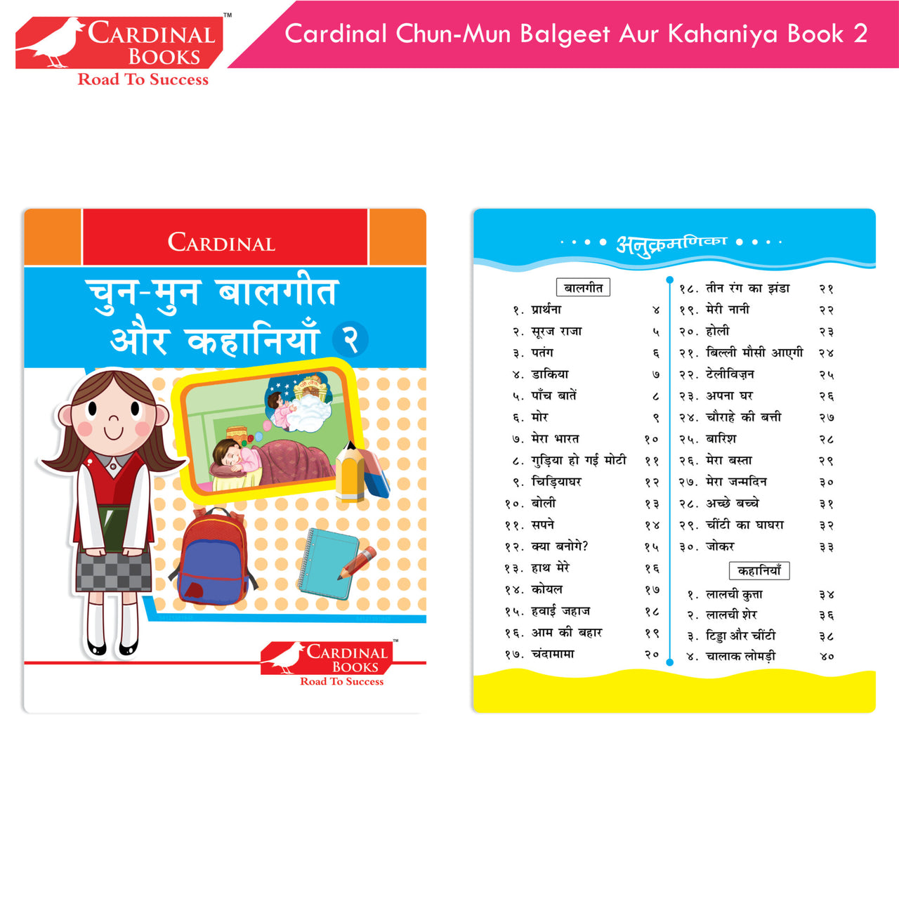 Cardinal Chun-Mun Balgeet Aur Kahaniya Books (Set of 3) Hindi Rhymes & Short Stories for Kids| Ages 3-6 Years - Distacart