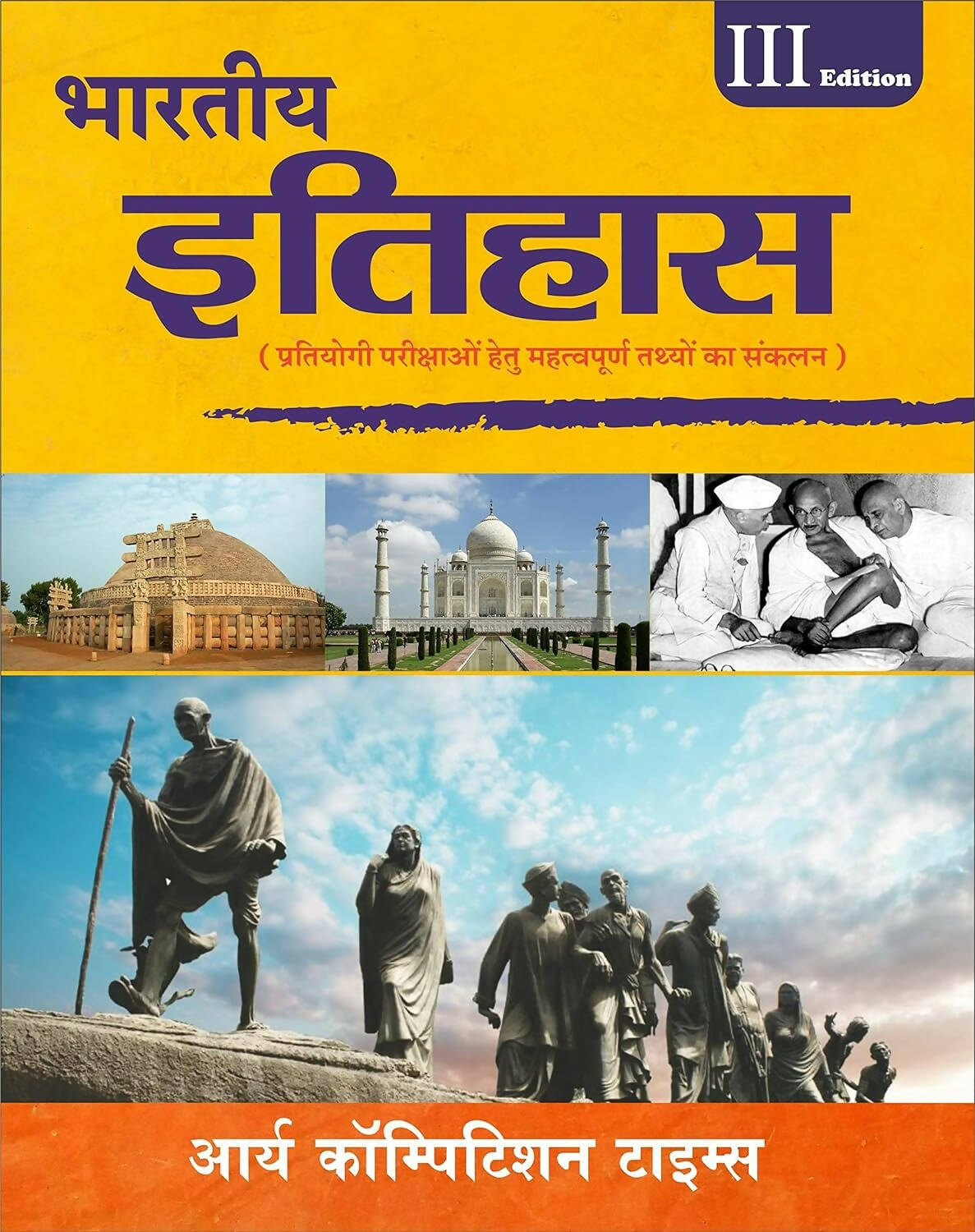 Bhartiya Itihas - Arya Competition Times 3rd Edition By Prem Prakash Ola - Distacart