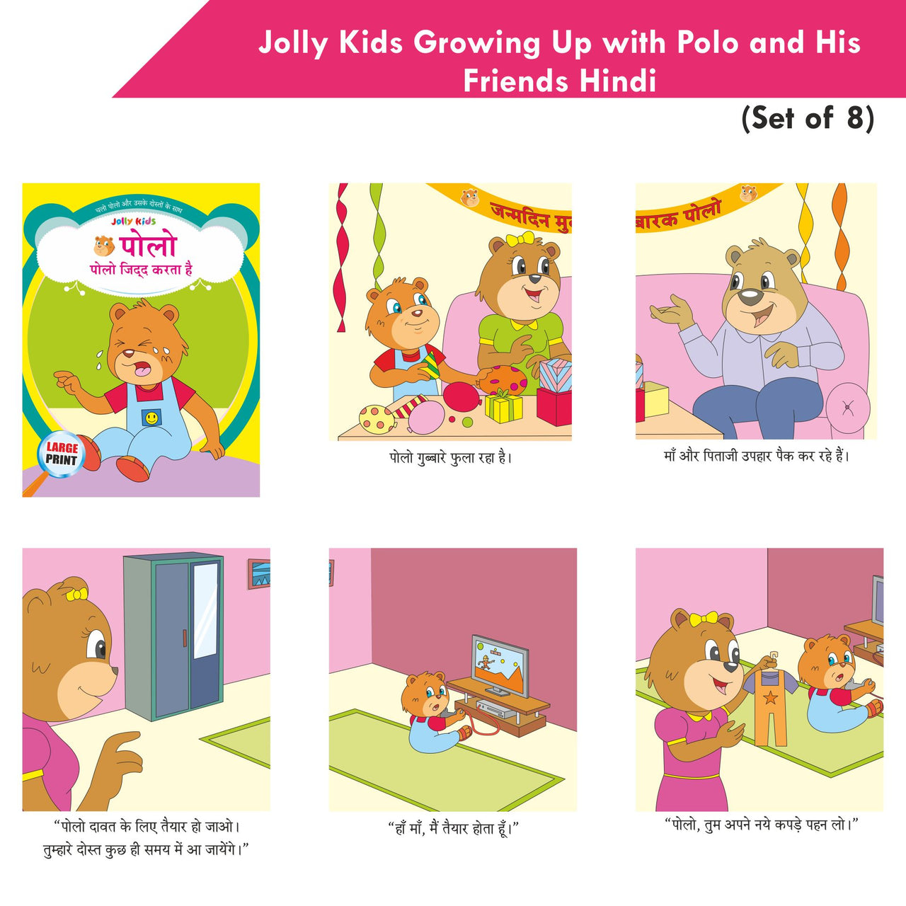 Jolly Kids Growing Up with Polo and His Friends Character base Hindi Stories Books For Kids| Set of 8| Ages 3-7 Year - Distacart