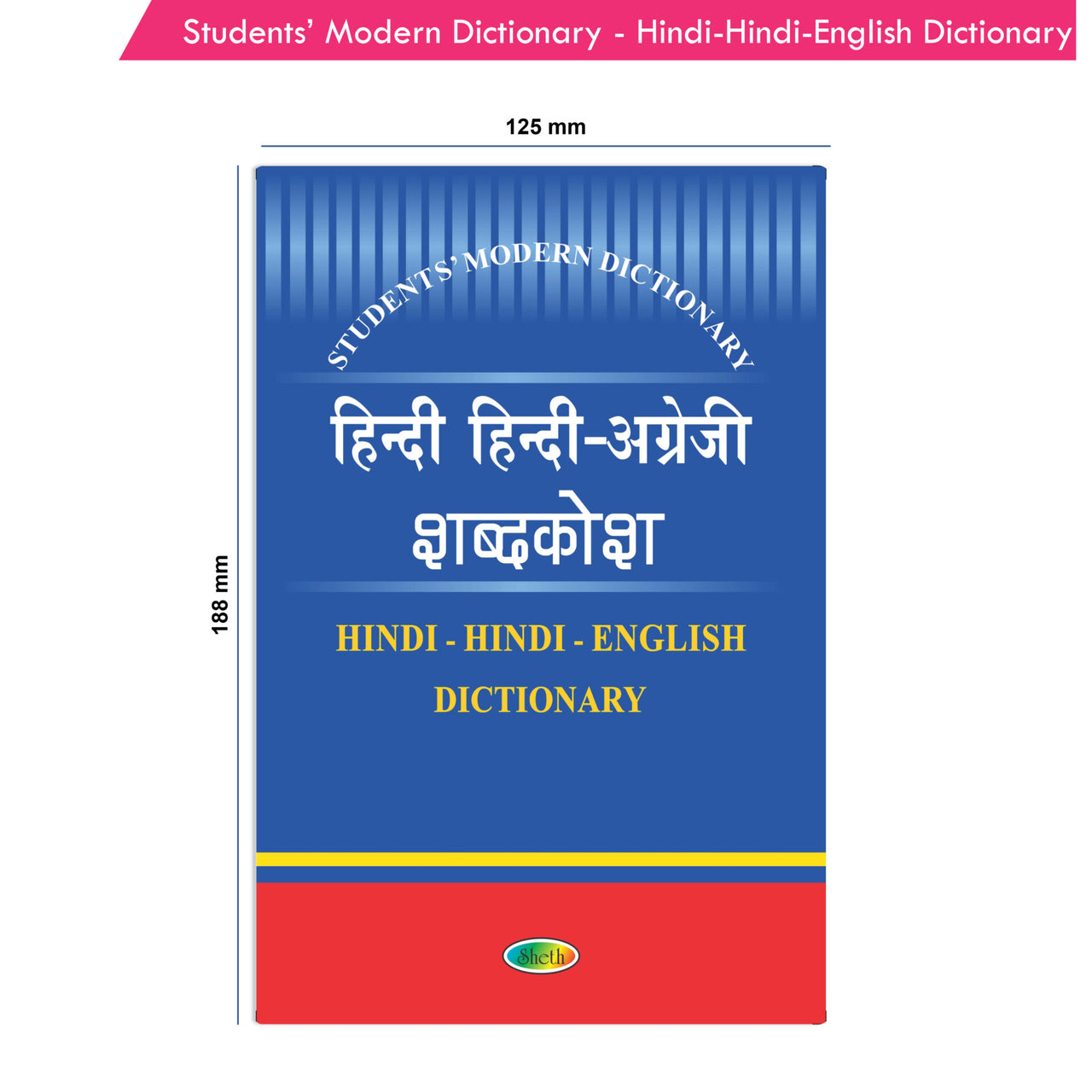 Students' Modern Dictionary - Hindi-Hindi-English Dictionary *Noun, Pronoun, Adjective, Adverb,Adverb, Verb, Prefix - Distacart