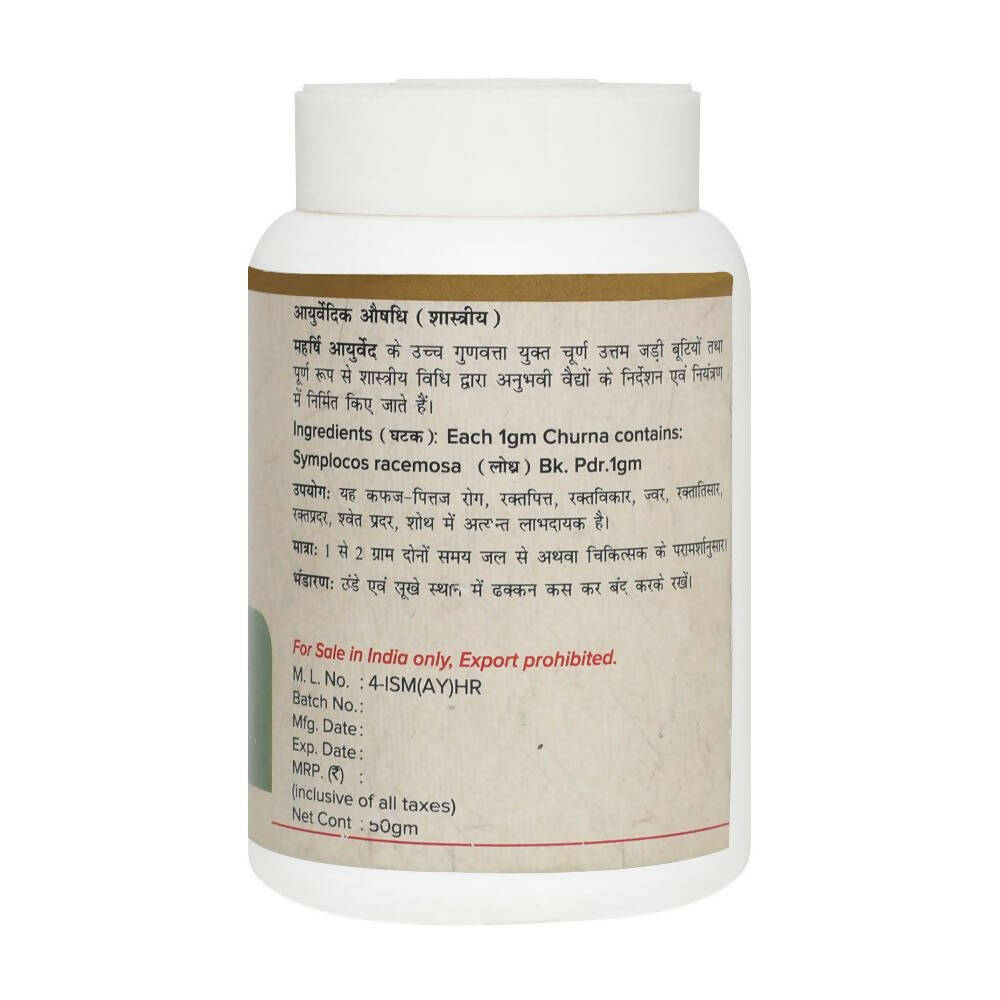 Maharishi Ayurveda Lodhra Churna - Distacart