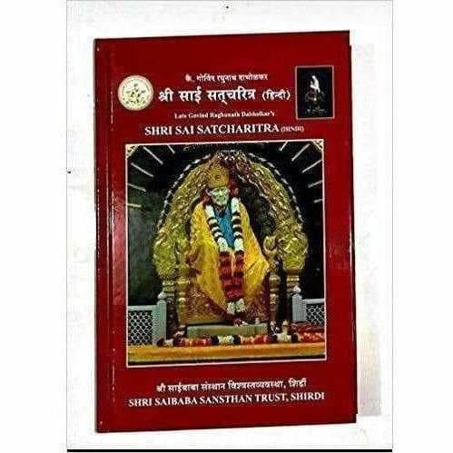 sai satcharitra book hindi