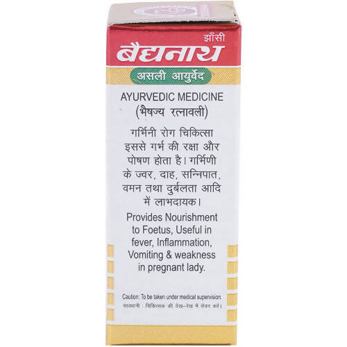 Baidyanath Garbha Chintamani Ras VR (Swarna Yukta) Tablets