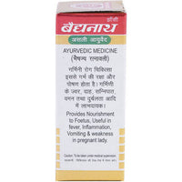 Thumbnail for Baidyanath Garbha Chintamani Ras VR (Swarna Yukta) Tablets