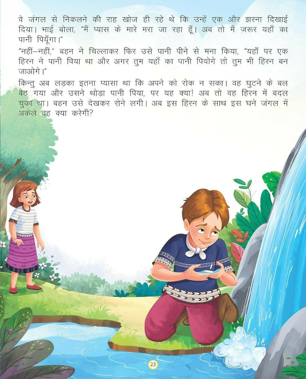 Dreamland Bolne Wala Thaila - Duniya Ki Sair Kahaniya Hindi Story Book for Kids Age 4 - 7 Years - Distacart